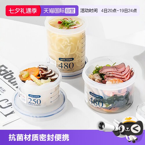 日本小学生饭盒便当盒水果盒