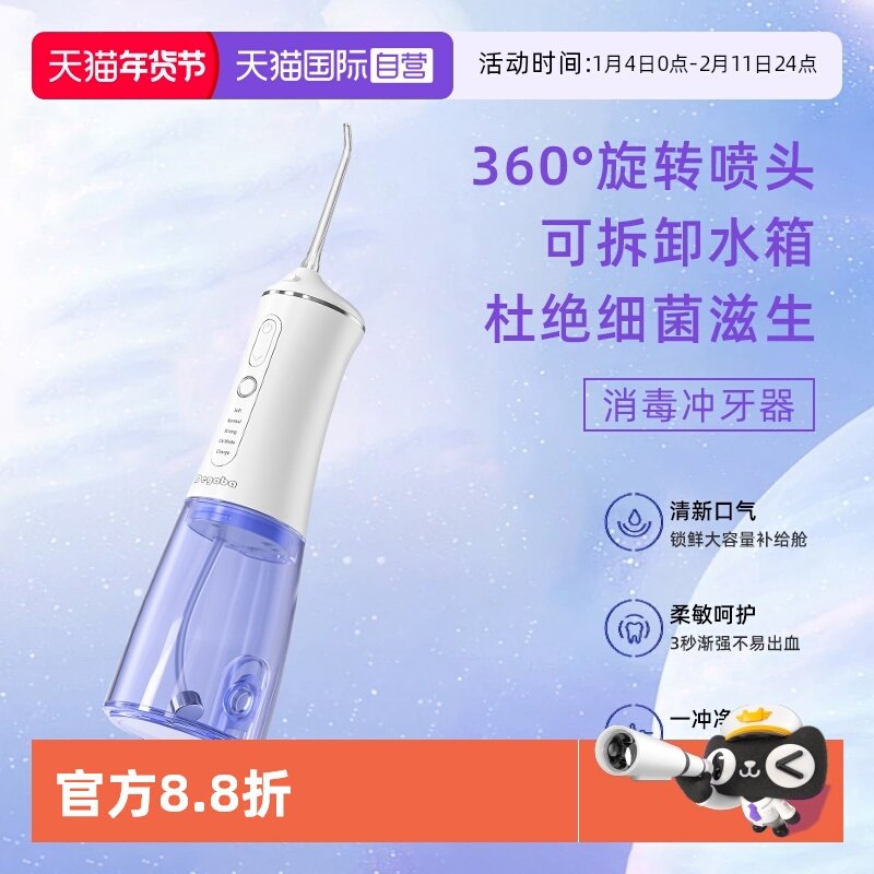 【自营】Degaba德国电动冲牙器便携式水牙线家用清洁喷头洗牙器