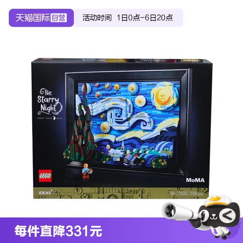 乐高积木   IDEAS系列