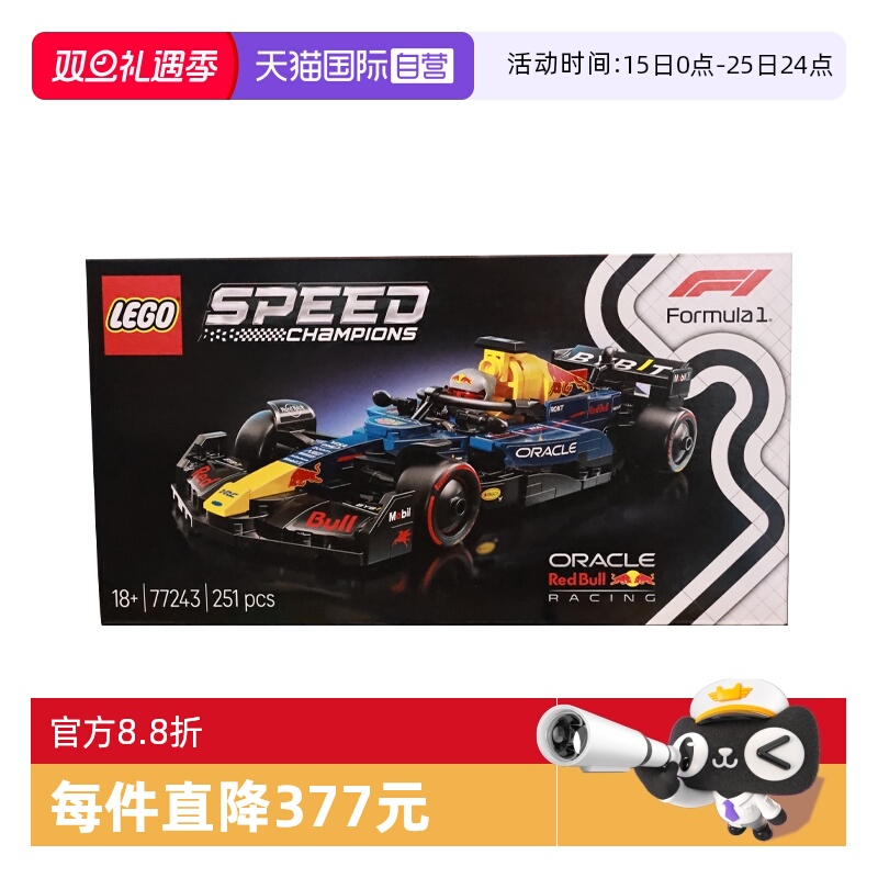 【自营】LEGO乐高speed赛车77243红牛车队RB20 F1拼搭积木玩具