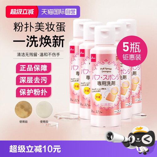 气垫粉扑DAISO/大创美妆蛋