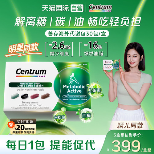 代谢明星推荐辅酶Q10舒缓情绪