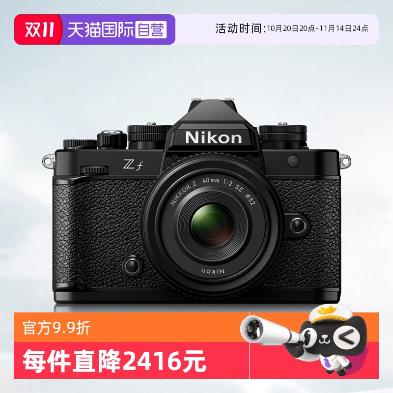 【自营】尼康zf 40 f2套机全画幅微单数码复古相机zf 24-70f4套机