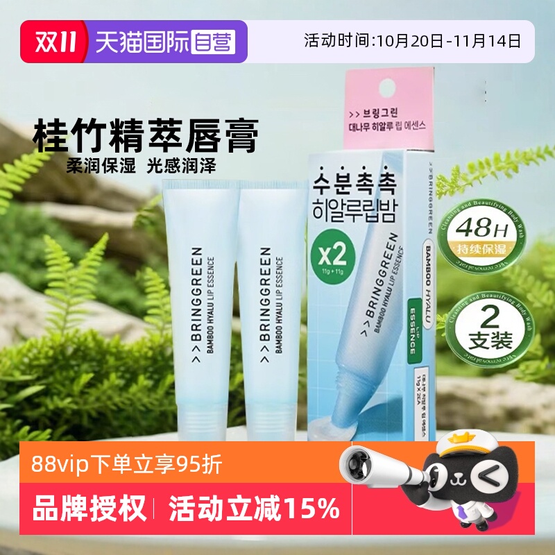 芭兰歌林oliveyoung韩国桂竹精萃