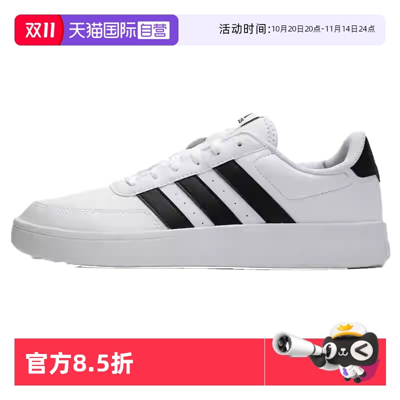 阿迪达斯男士运动板鞋