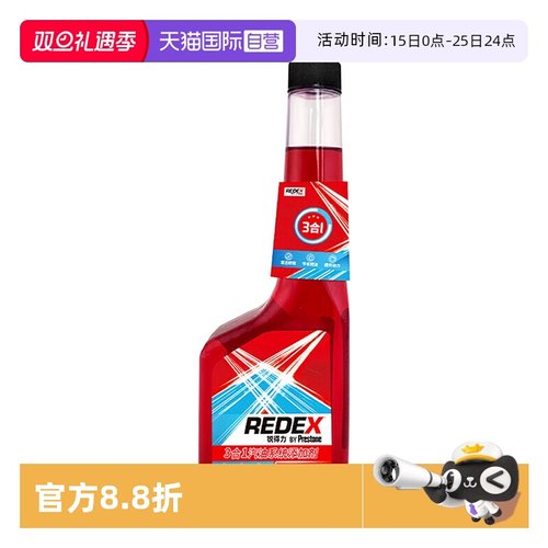 百适通REDEX汽油添加剂3合1除碳