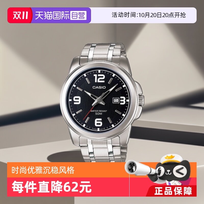 直营卡西欧casio商务大众手表