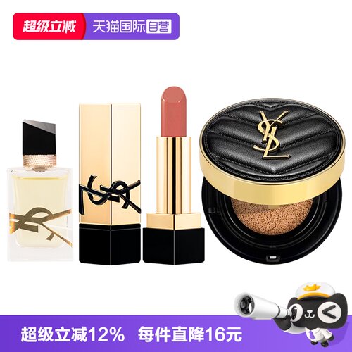 【自营】YSL/圣罗兰女士香水自由至上口红NM新明彩柔雾轻垫粉底液