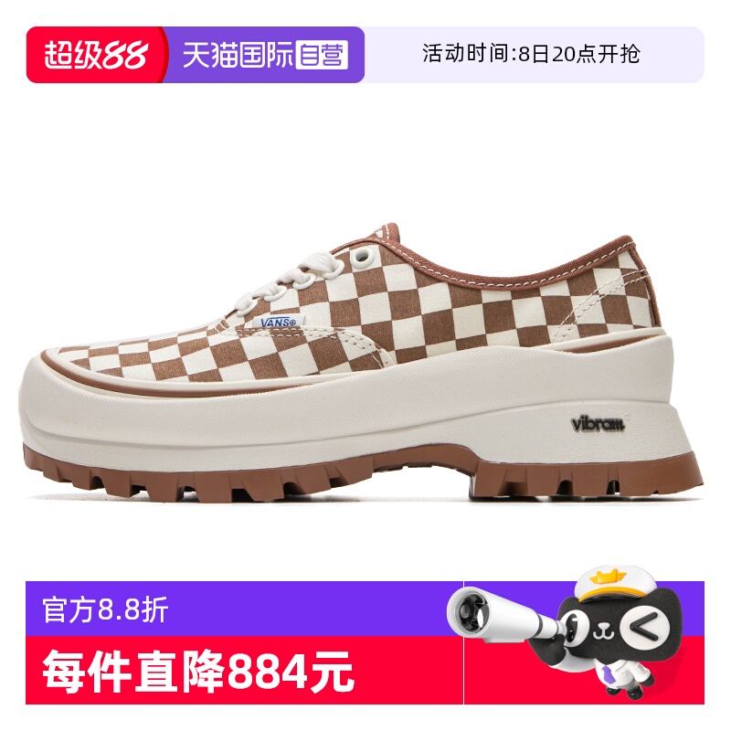 【自营】VANS范斯板鞋男鞋女鞋耐磨轻便休闲鞋棋盘格时尚帆布鞋