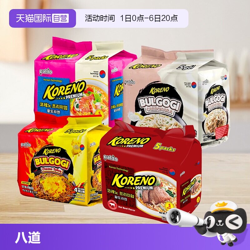 越南八道辣牛肉汤面牛肉芝士奶油图片