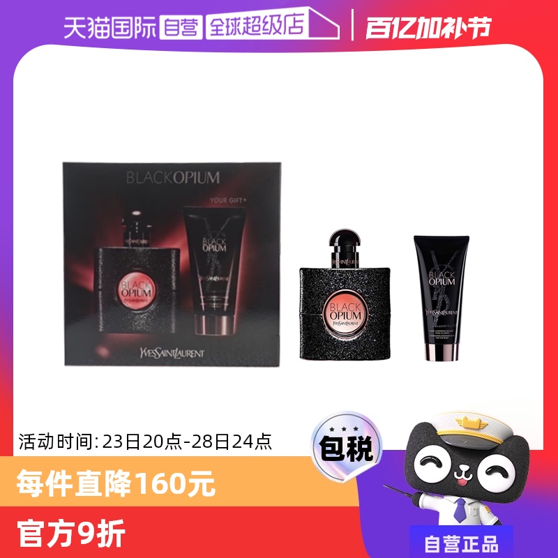 Ũ50ml +  50ml ѻƬˮװ ӪYSL/ʥѼƬEDPŨˮ׺625.2Ԫ(88VIP 95)