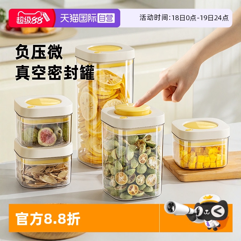 【自营】mrzero按压式真空密封罐食品级储存储物收纳盒咖啡豆保存