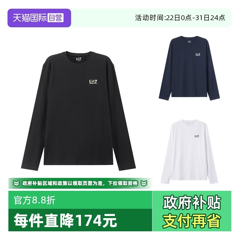 ARMANI/阿玛尼EA7贴身打底衫T恤