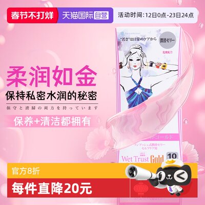 进口女性私处护理凝胶