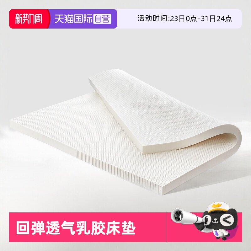 【自营】DUNLOPILLO/邓禄普斯里兰卡天然乳胶床垫成人垫1.8m/1.5m