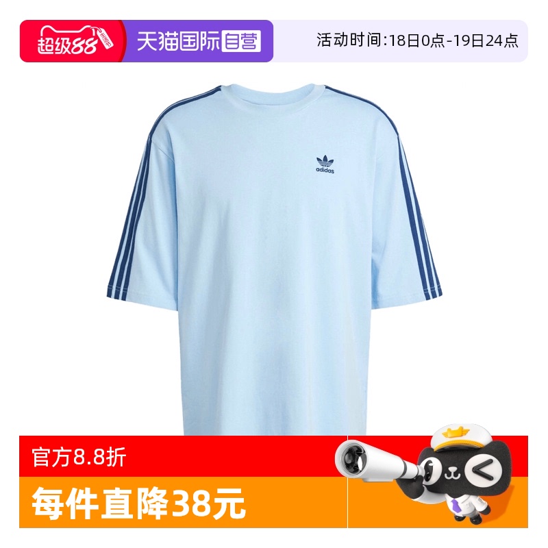 【自营】adidas阿迪达斯男子OVERSIZE TEE运动短袖T恤JP1056