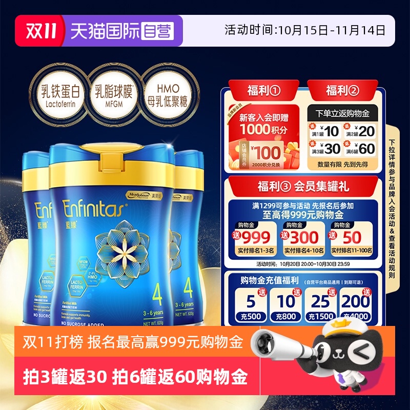 【自营】美赞臣港版蓝臻婴幼儿奶粉4段820g*3罐荷兰0蔗糖初生宝宝