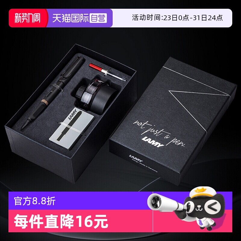 【自营】德国lamy凌美钢笔狩猎者恒星墨水笔男女办公商务团购大学