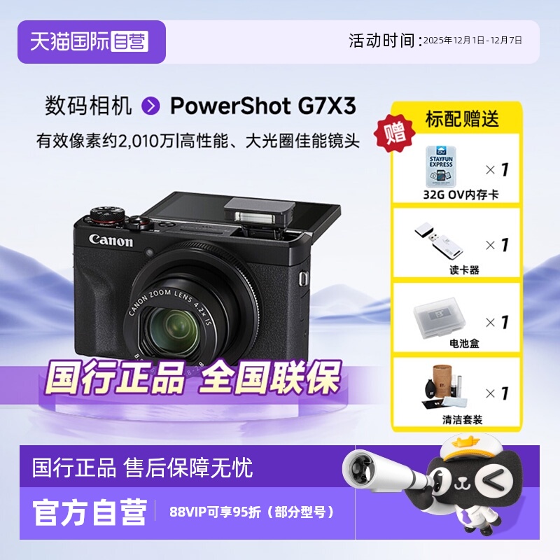 ӪCanon/g7x3ѧĿƬ Mark III  ɫ ٷ