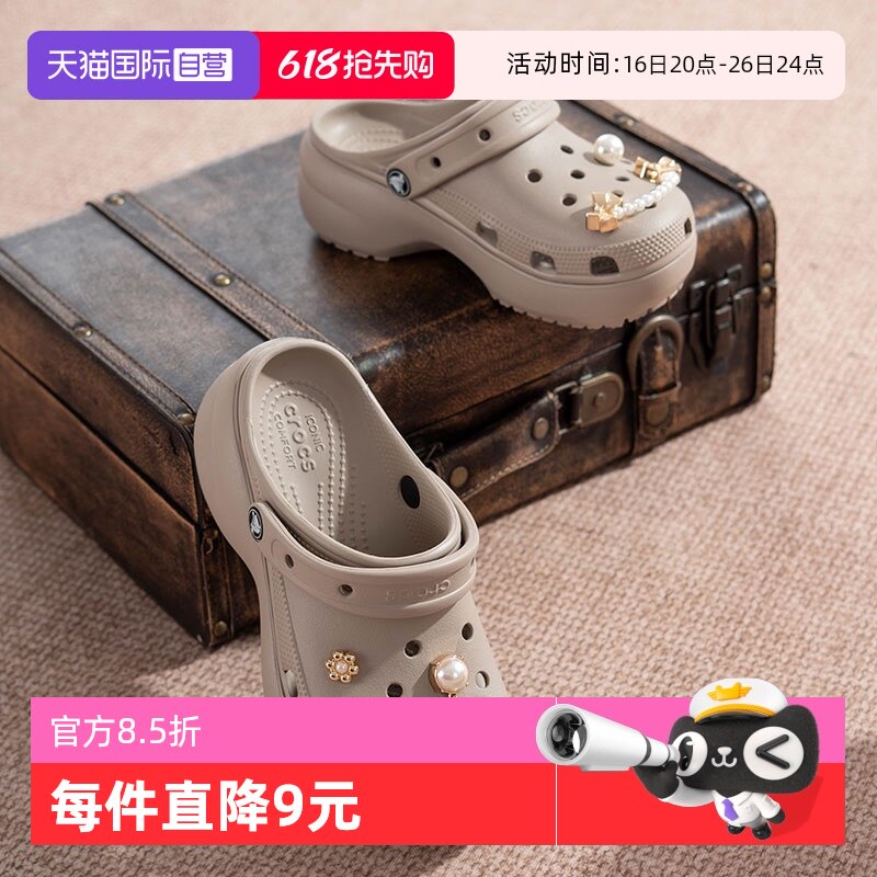 【自营】Crocs卡骆驰洞洞鞋新款灰褐色女鞋透气休闲鞋户外沙滩鞋