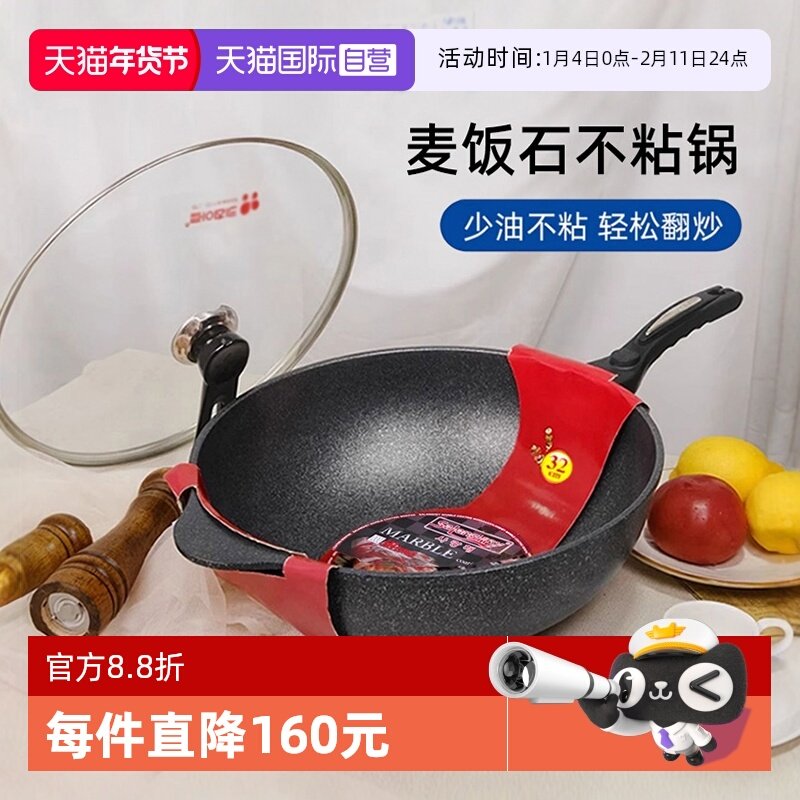 【自营】韩国麦饭石不粘锅炒锅正品家用原装进口燃气电磁炉麦石锅