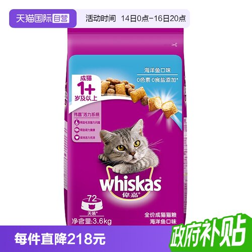自营伟嘉营养发腮通用猫咪主粮