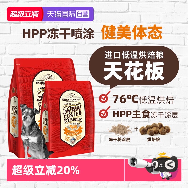 【自营】美国进口星益生趣SC狗粮冻干牛肉10kg通用型大型犬干粮