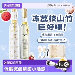 法国进口晚收甜白葡萄酒甜型果酒赠香槟杯 山竹冰荔枝 自营