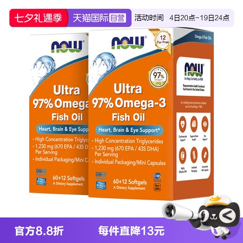 【自营】NOW小知己鱼油Ultra 97%深海rTG结构omega3高纯度DPA2瓶