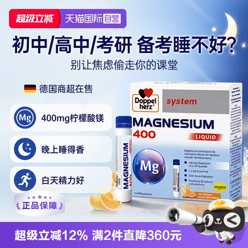 双心柠檬酸镁+B6香橙柠檬味进口