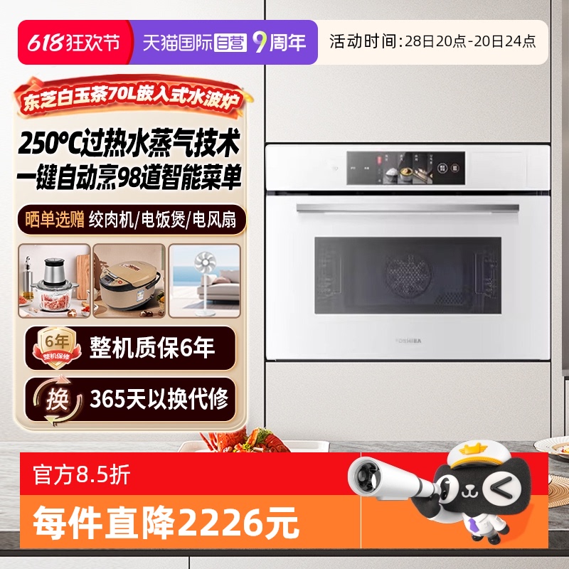 ɫ װ Ӫ֥ײǶʽ΢ըһ俾ˮ¯΢¯7694.81Ԫ(88VIP 95)