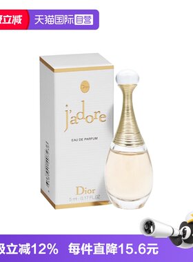 【自营】Dior/迪奥真我香水5ml女士香水浓香水留香持久