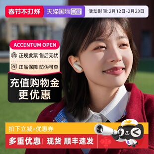 【自营】森海塞尔ACCENTUM OPEN真无线半入耳塞运动蓝牙耳机国行