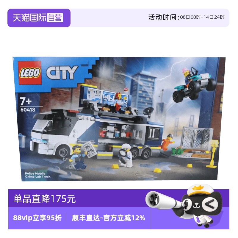 【自营】乐高城市系列60418警用指挥车男女孩益智拼搭积木玩具