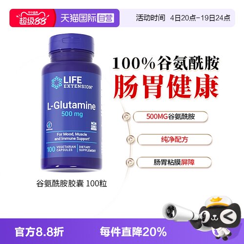 沿寿谷氨酰胺儿童养护胃肠