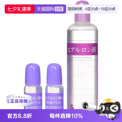 cosme大赏公认畅销产品 玻尿酸原液