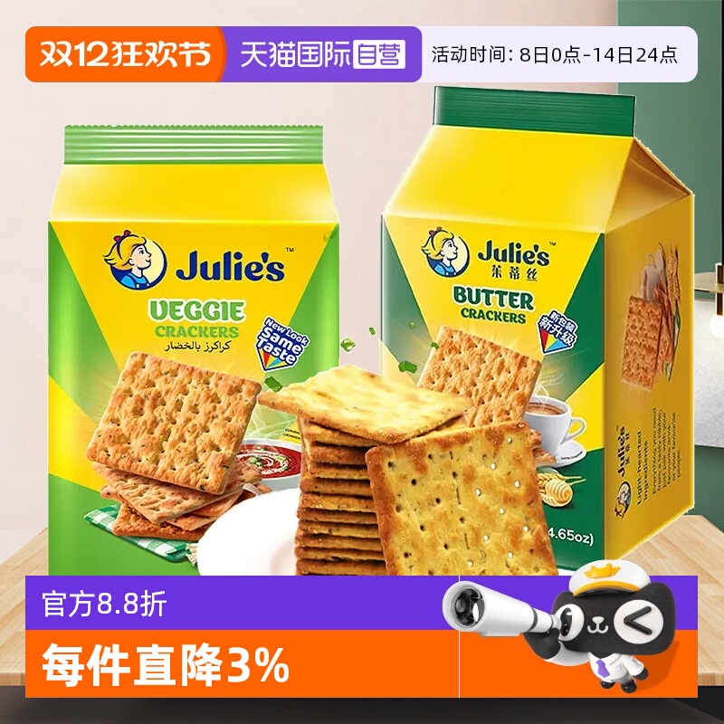 【自营】茱蒂丝进口奶油奶盐咸味苏打饼干葱香梳打休闲零食小吃