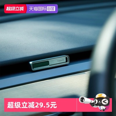 Thedots车载香薰汽车香水车用