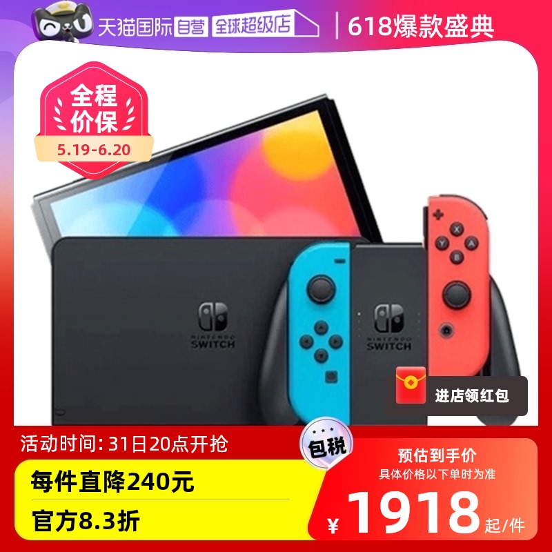 Nintendo/任天堂新款便携游戏机