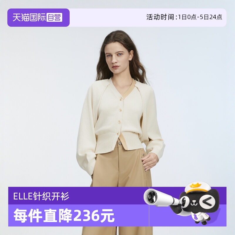 ELLE时髦蝙蝠袖针织开衫