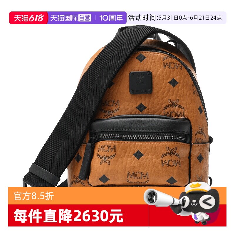 【自营】MCM女士stark印花撞色迷你单肩斜挎包胸包棕色单肩包拉链