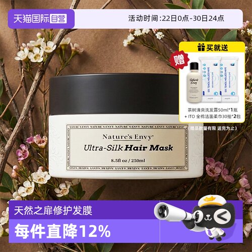 【自营】天然之扉专业沙龙系列芯韧缎感发膜修护受损发质250ml