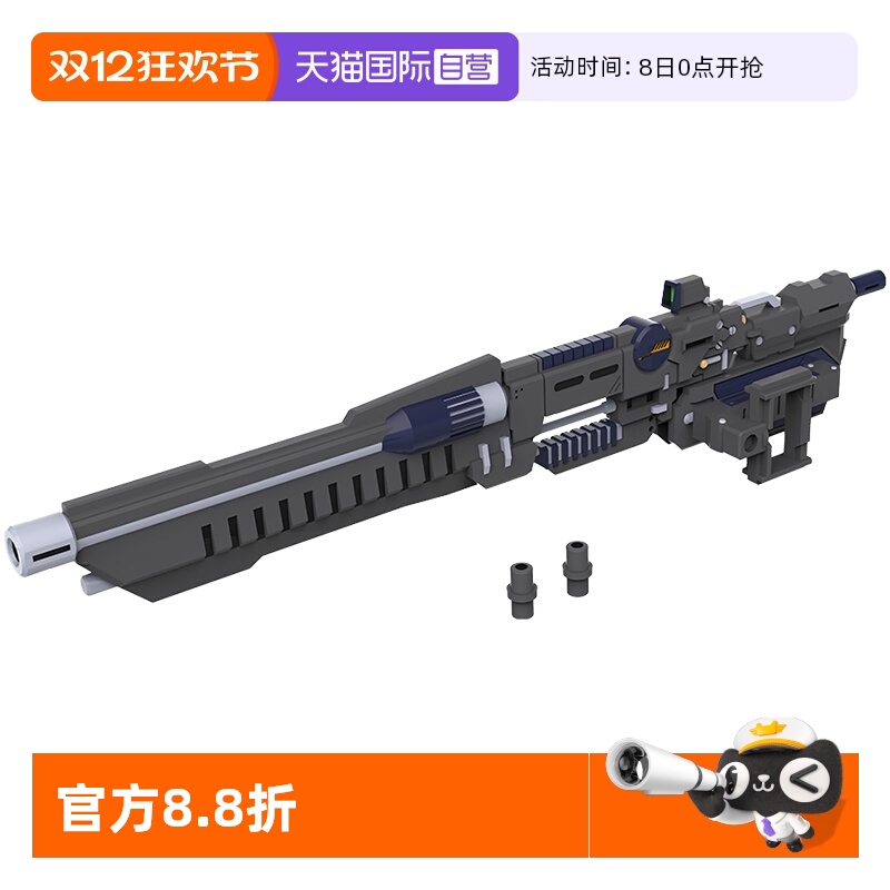 自营寿屋拼装模型Stride发射器