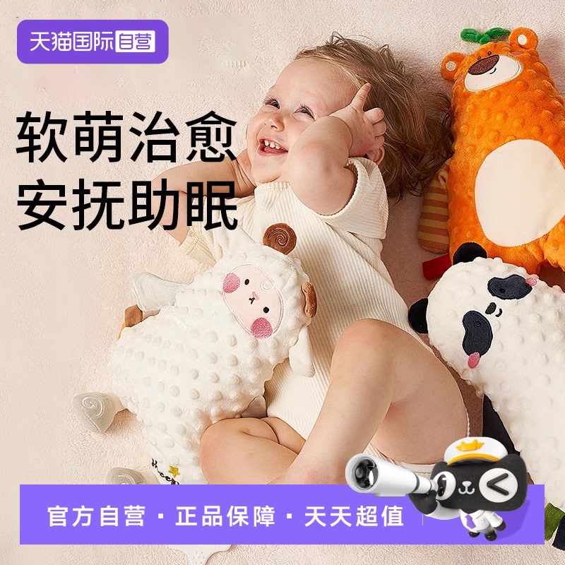 【自营】科巢安抚玩偶娃娃婴儿安抚巾宝宝毛绒陪哄睡神器睡眠玩具