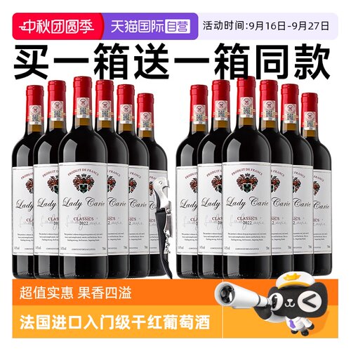 【自营】法国原汁进口红酒干红葡萄酒正品整箱六支瓶装中秋送礼盒