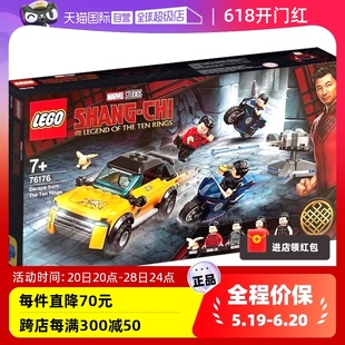 自营 LEGO乐高积木超级英雄逃离十戒76176男孩拼装 玩具礼物