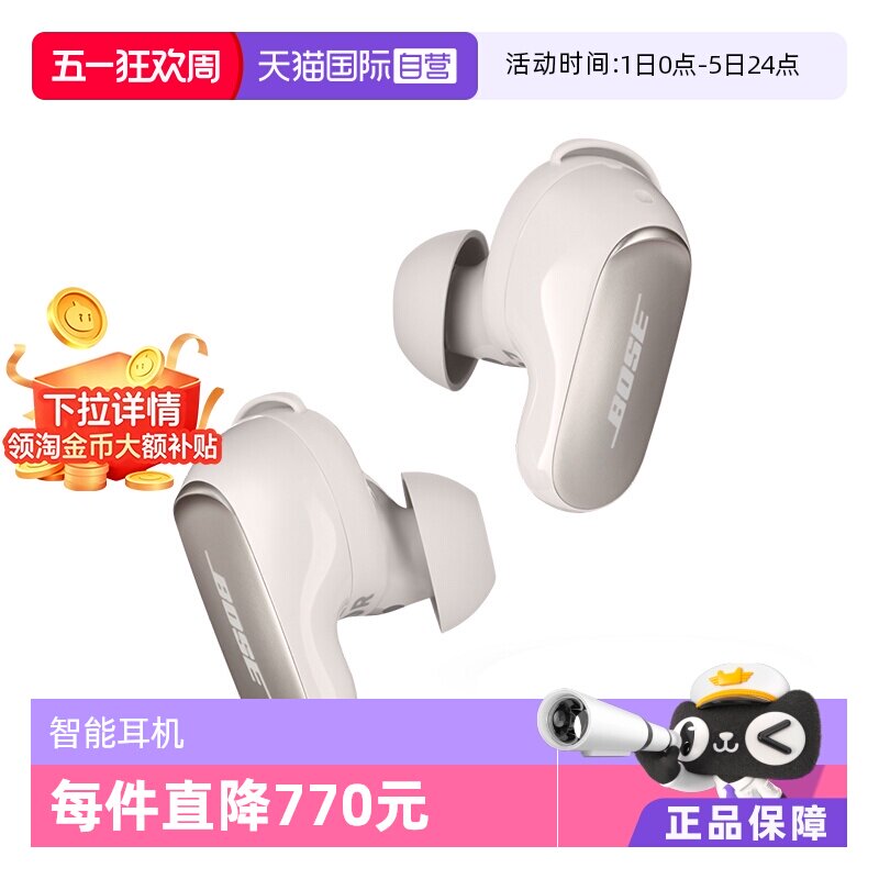 【自营】【李佳琦直播间】BOSE消噪耳塞无线蓝牙耳机大鲨三代国行