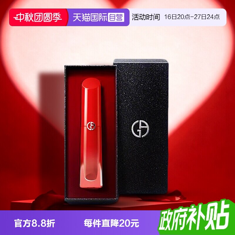 【自营】阿玛尼红管水唇纱魅力持色唇釉口红礼盒七夕情人节送礼图片