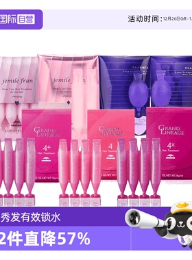 【自营】Milbon玫丽盼前男友发膜9g*4仅紫色为9g*2滋养护理修护