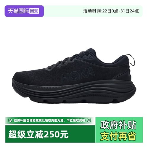 【自营】HOKA男鞋Gaviota 5舒适透气跑步鞋轻便耐磨运动鞋慢跑鞋